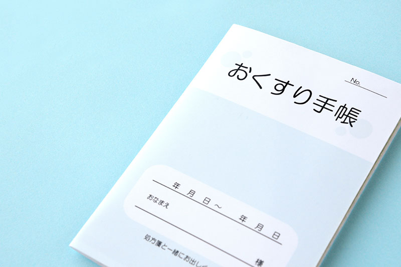 服用中のお薬がある場合は、必ずお知らせください